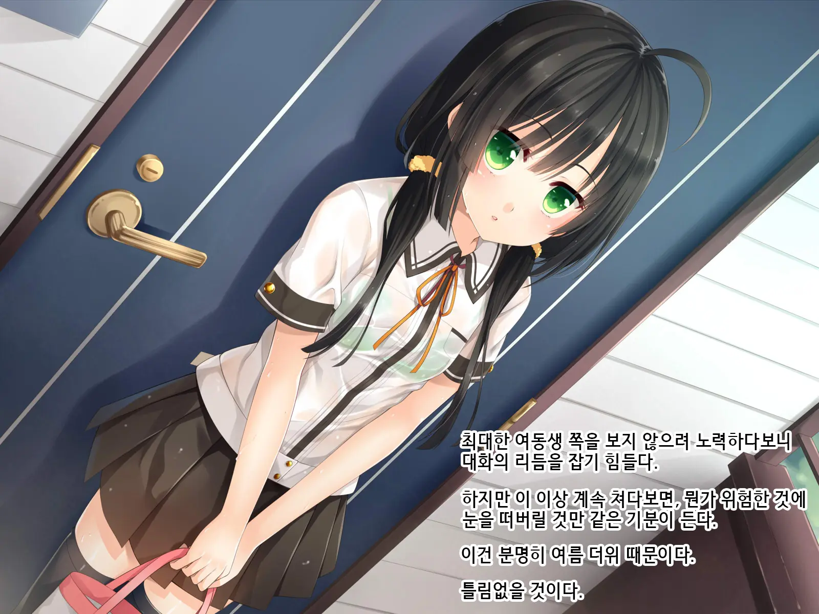 Natsuyasumi No Keikaku! | 여름방학 桂획!